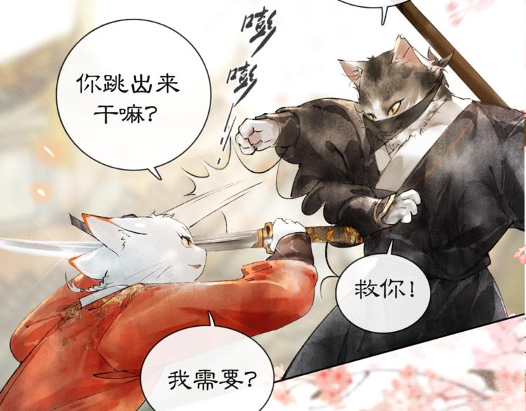 第4话  “靠谱”的平安12