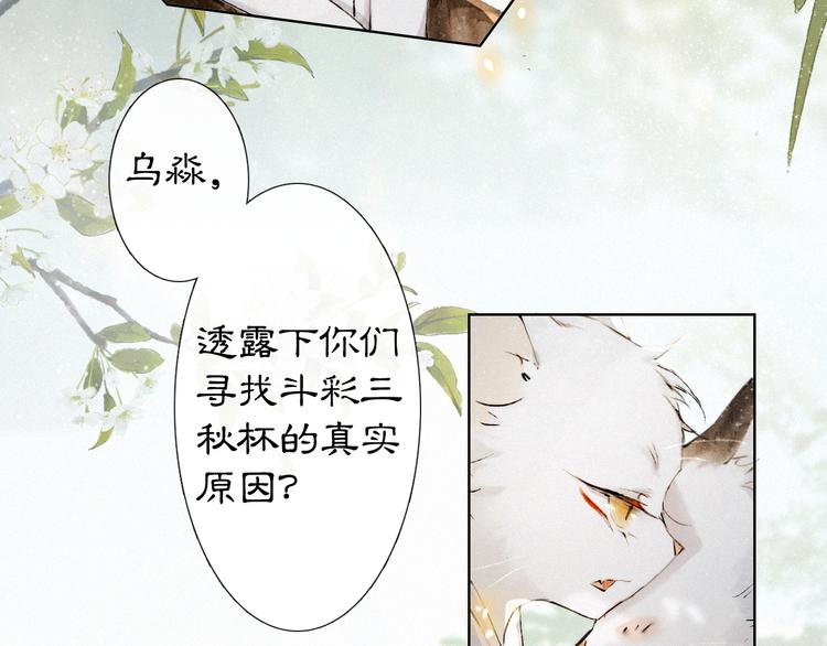 第25话 乌淼的计划10