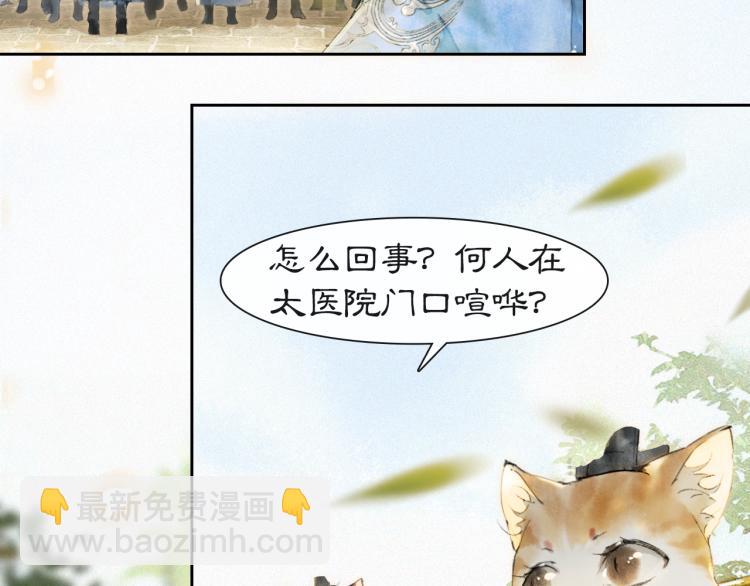 第3话 退婚——势在必行！31
