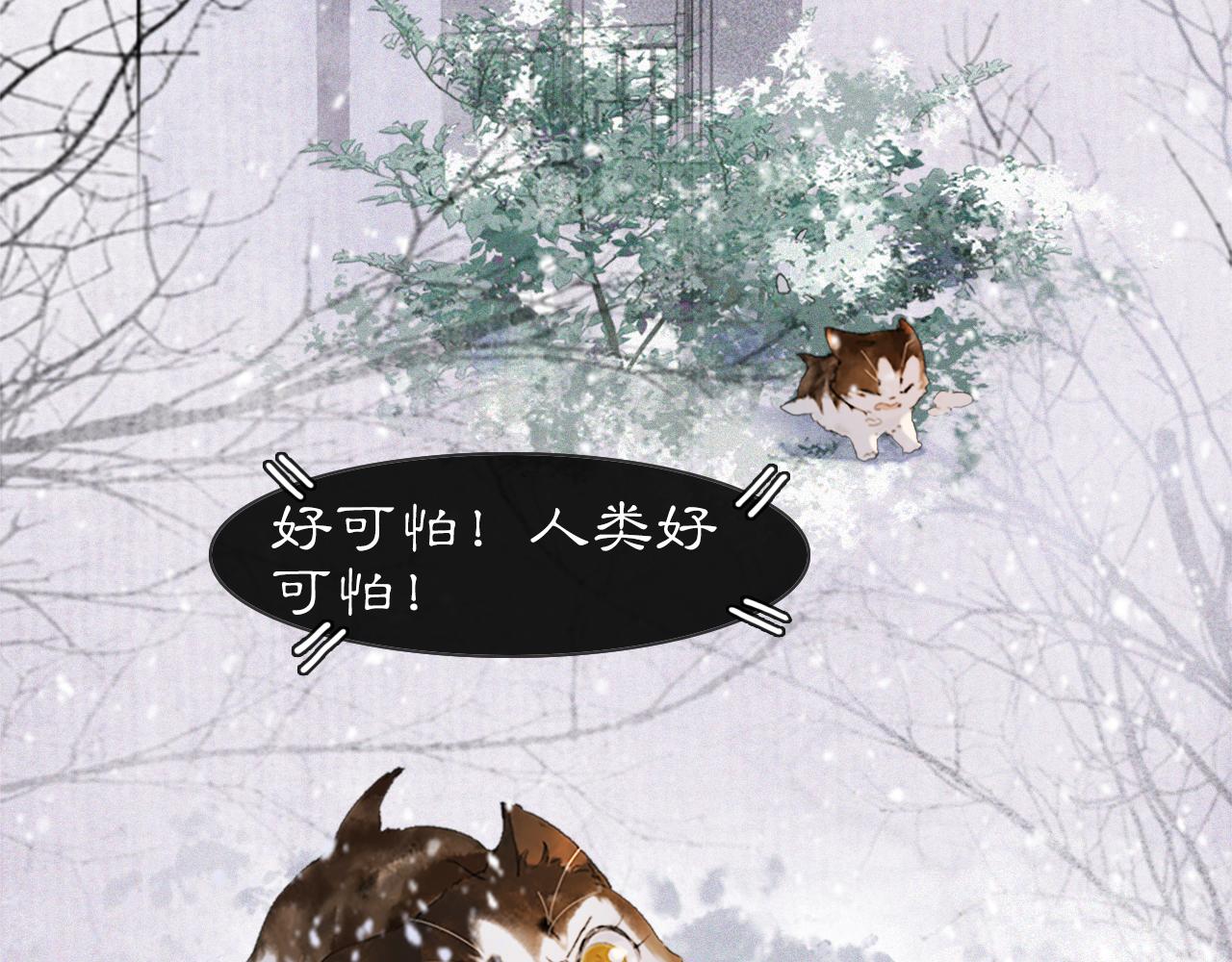 番外 小仔的冬天19
