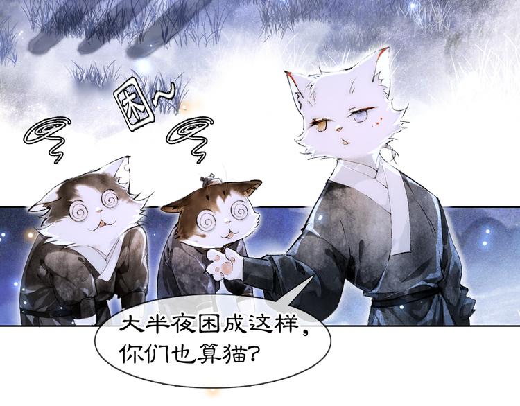 第19话 深夜，猫与鱼37