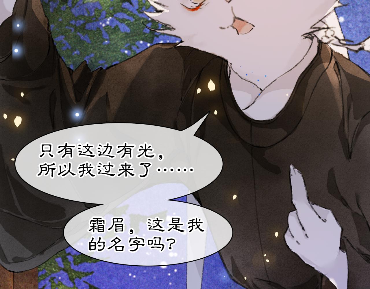 第29话 霜眉失忆！41