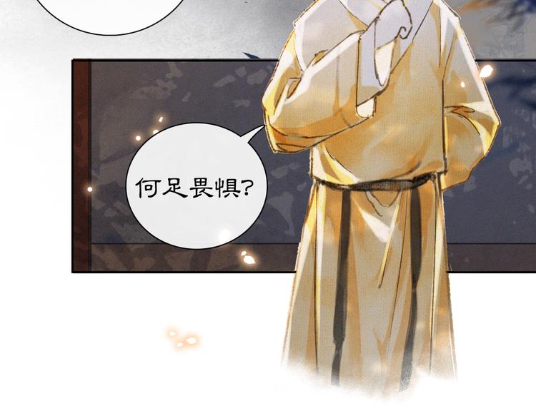 第7话 月下卧谈26