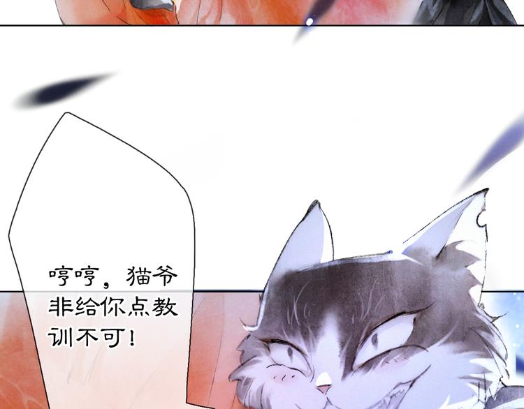第19话 深夜，猫与鱼50