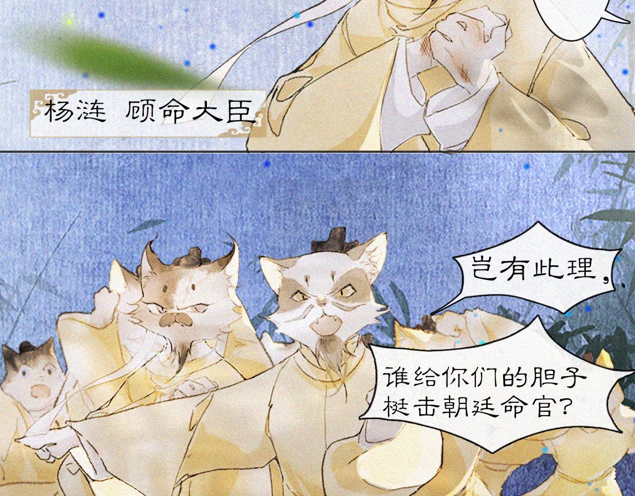 第15话 见证移宫案！5