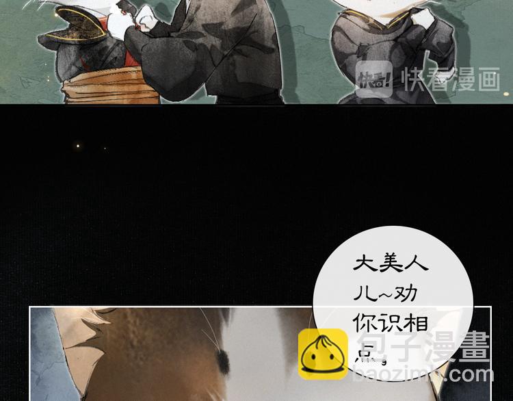 第29话 你们不属于这个世界9