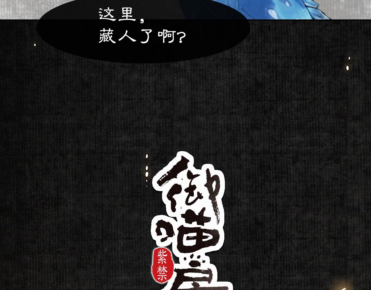 第二季完结篇 回家5