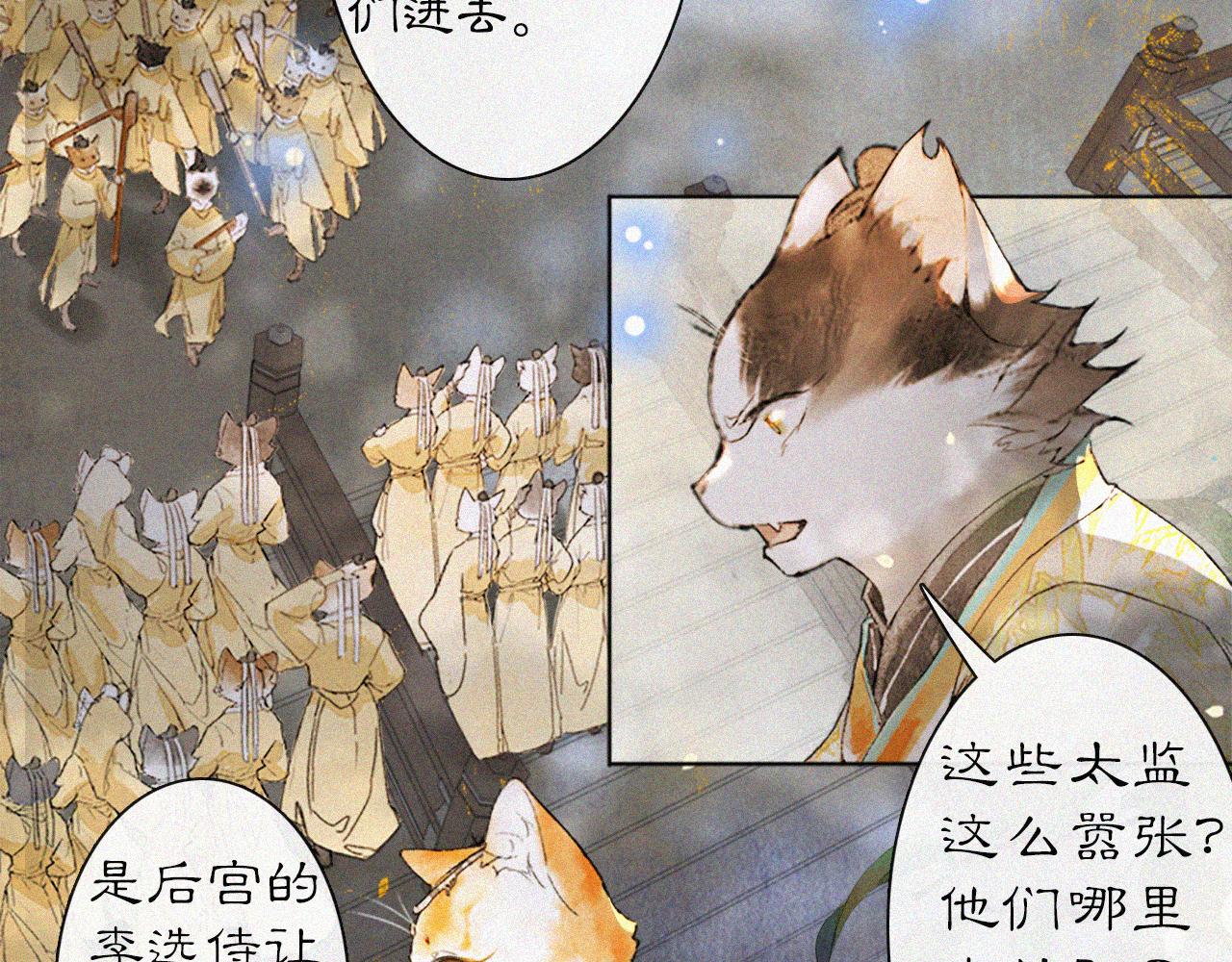 第14话 走！看热闹！37