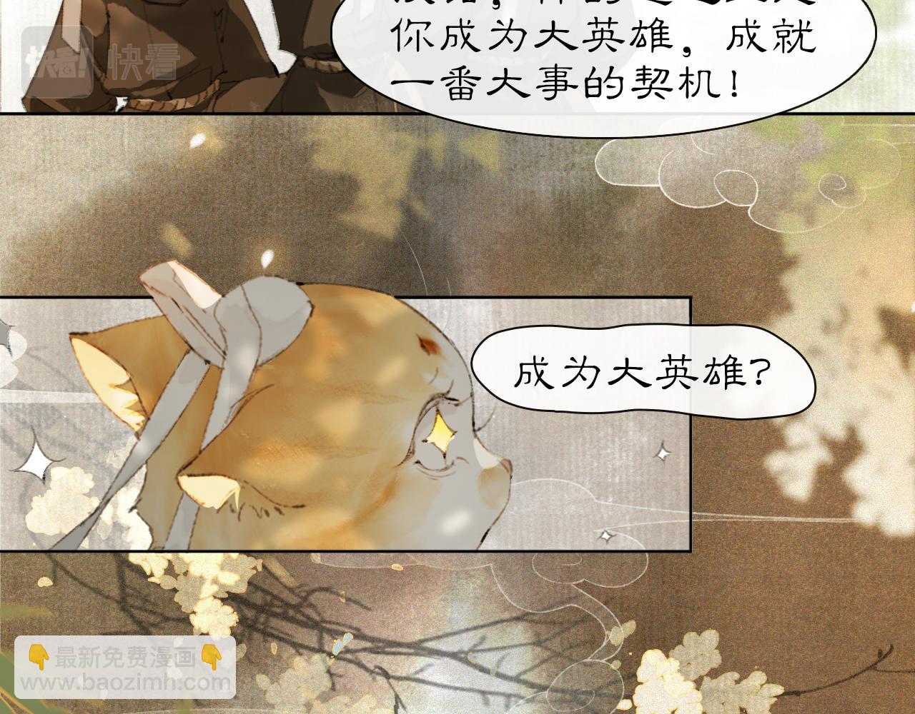 第25话 肆意妄为隐身猫29