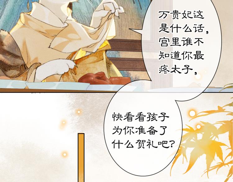 第34话 三秋杯再现！27