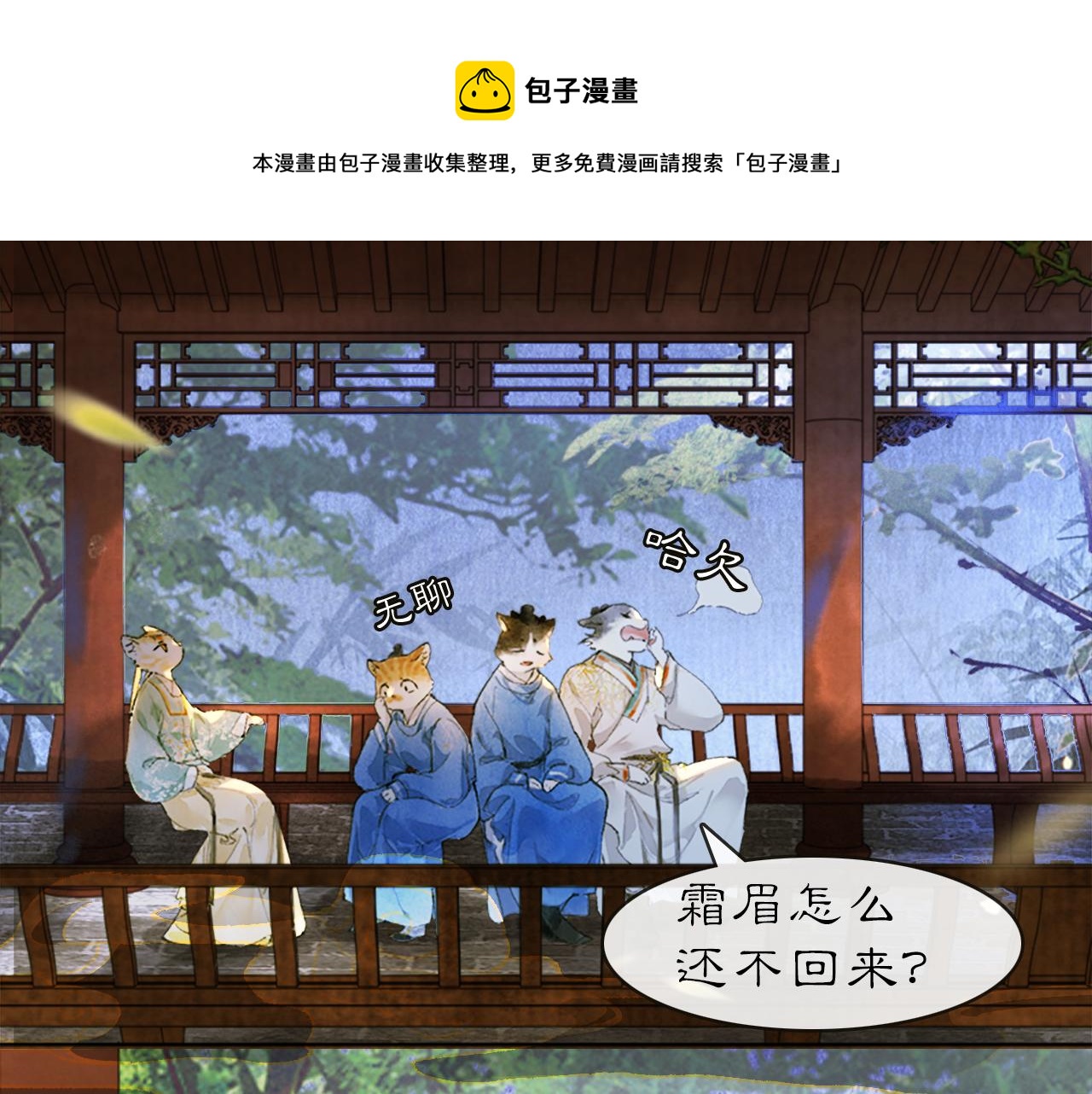 第14话 走！看热闹！0