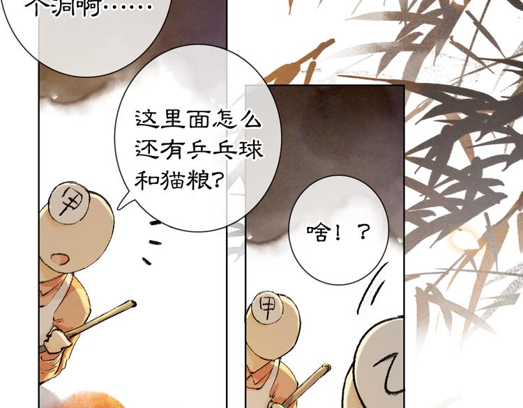 番外3 第一个春节54