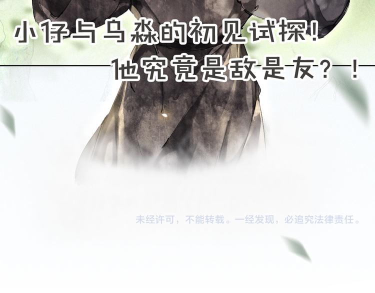 第22话 再见，“小”鲤鱼56