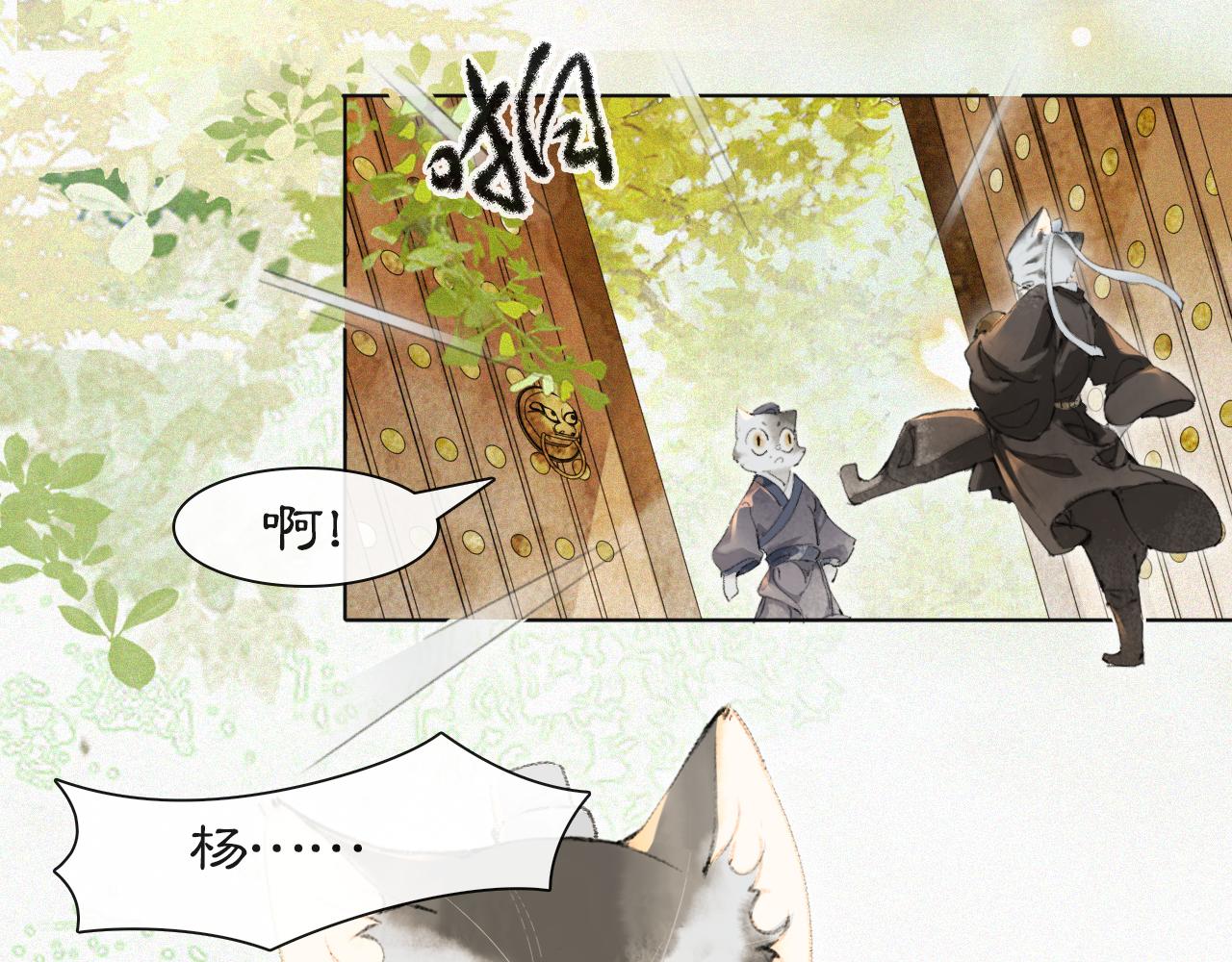 第48话 喵生无悔！27