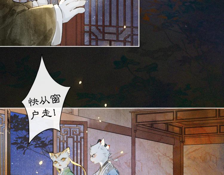 第8话 夜探皇宫54