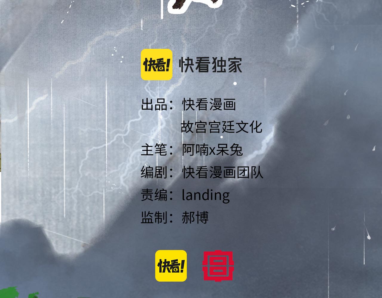 第43话霜眉垂危4