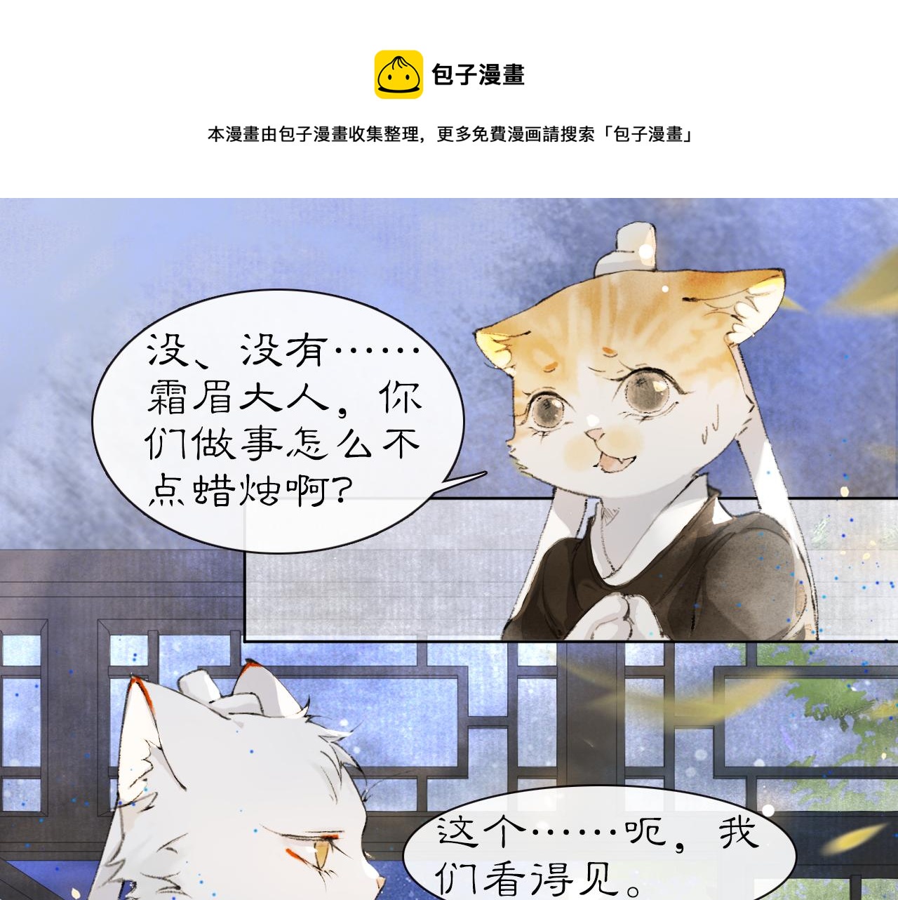 第29话 霜眉失忆！0