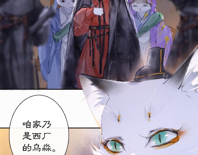 第8话 霜眉鳌拜遭遇威胁？！40