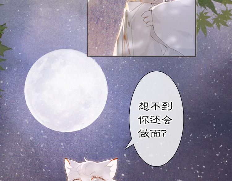 第37话 太子，再见~40
