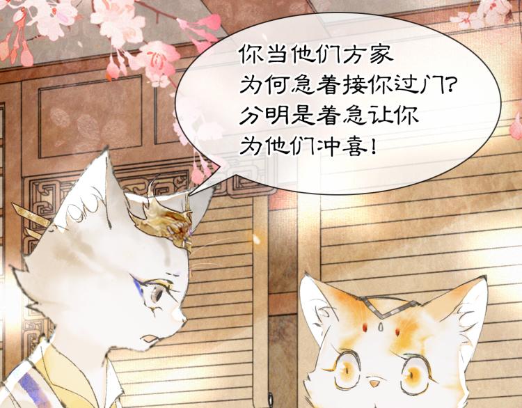 第2话 乱点鸳鸯56