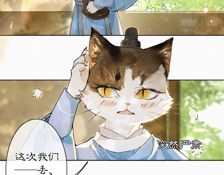 第7话 迷糊小仔的告白24