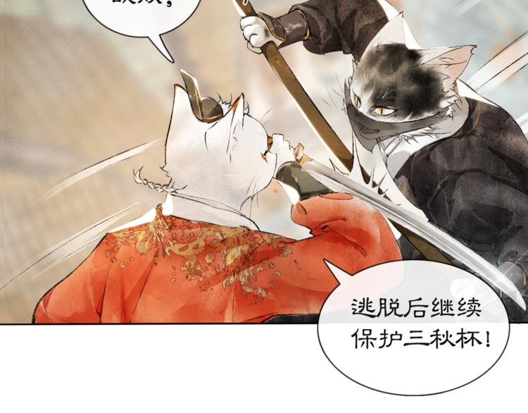 第4话  “靠谱”的平安17