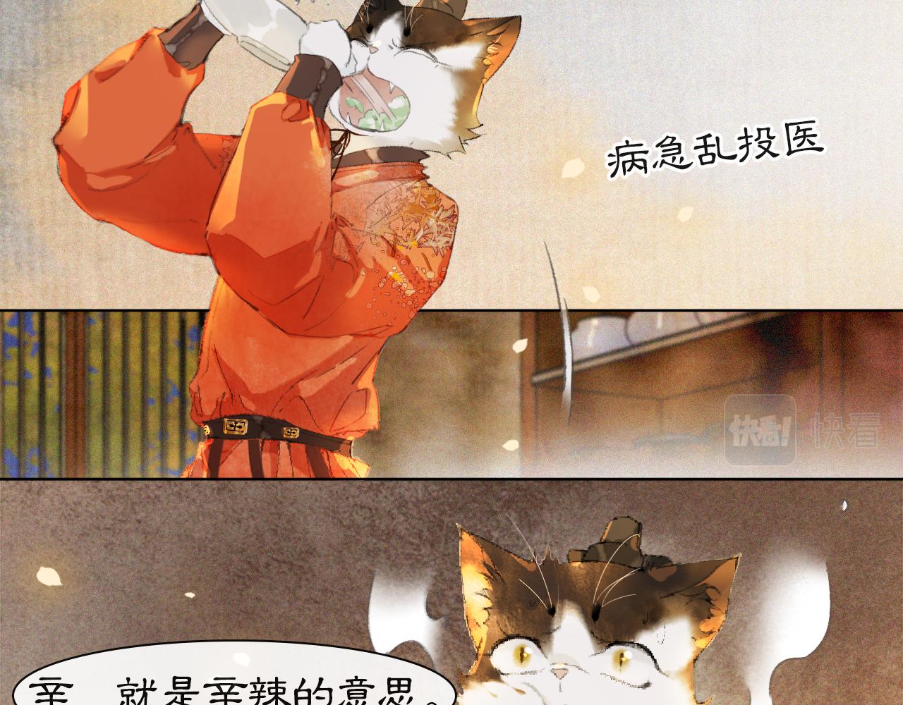 番外 虎年唐朝·下6