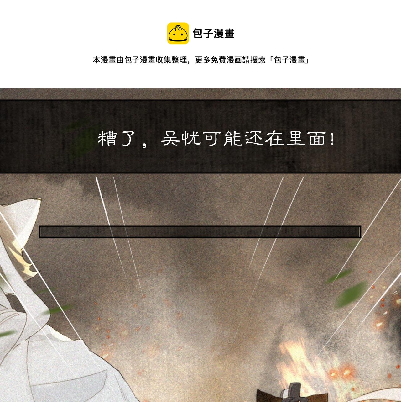 第19话 “不存在”的吴忧0
