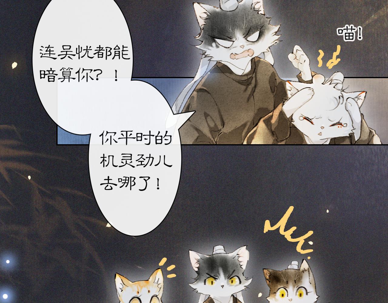 第30话 萌化暴击！19