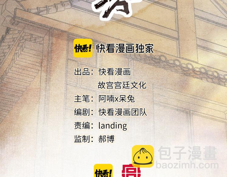 第32话 援兵3