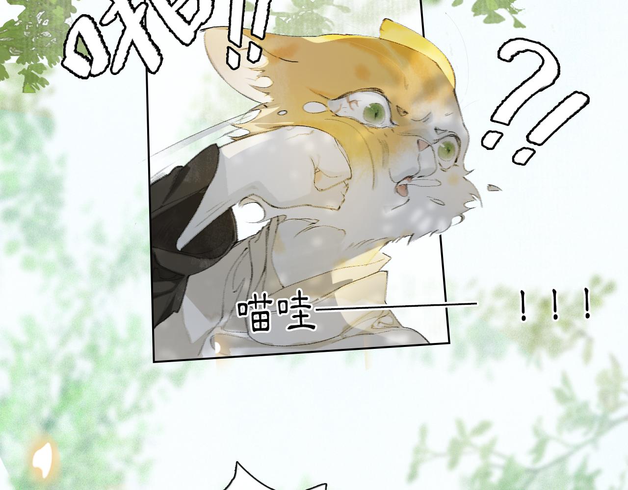 第24话 橘猫大侠23