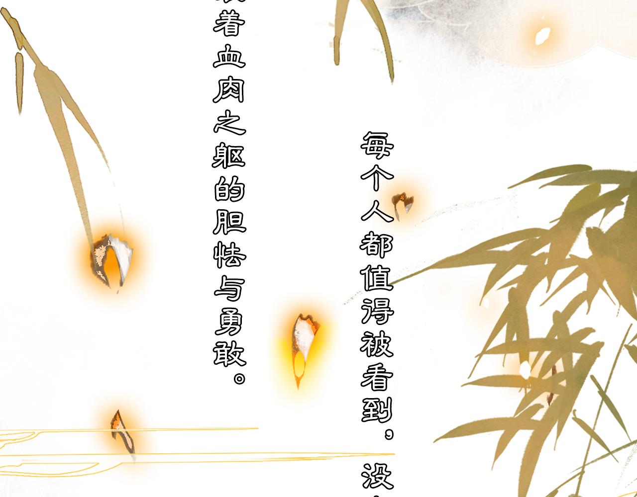 第二季完结篇 回家54