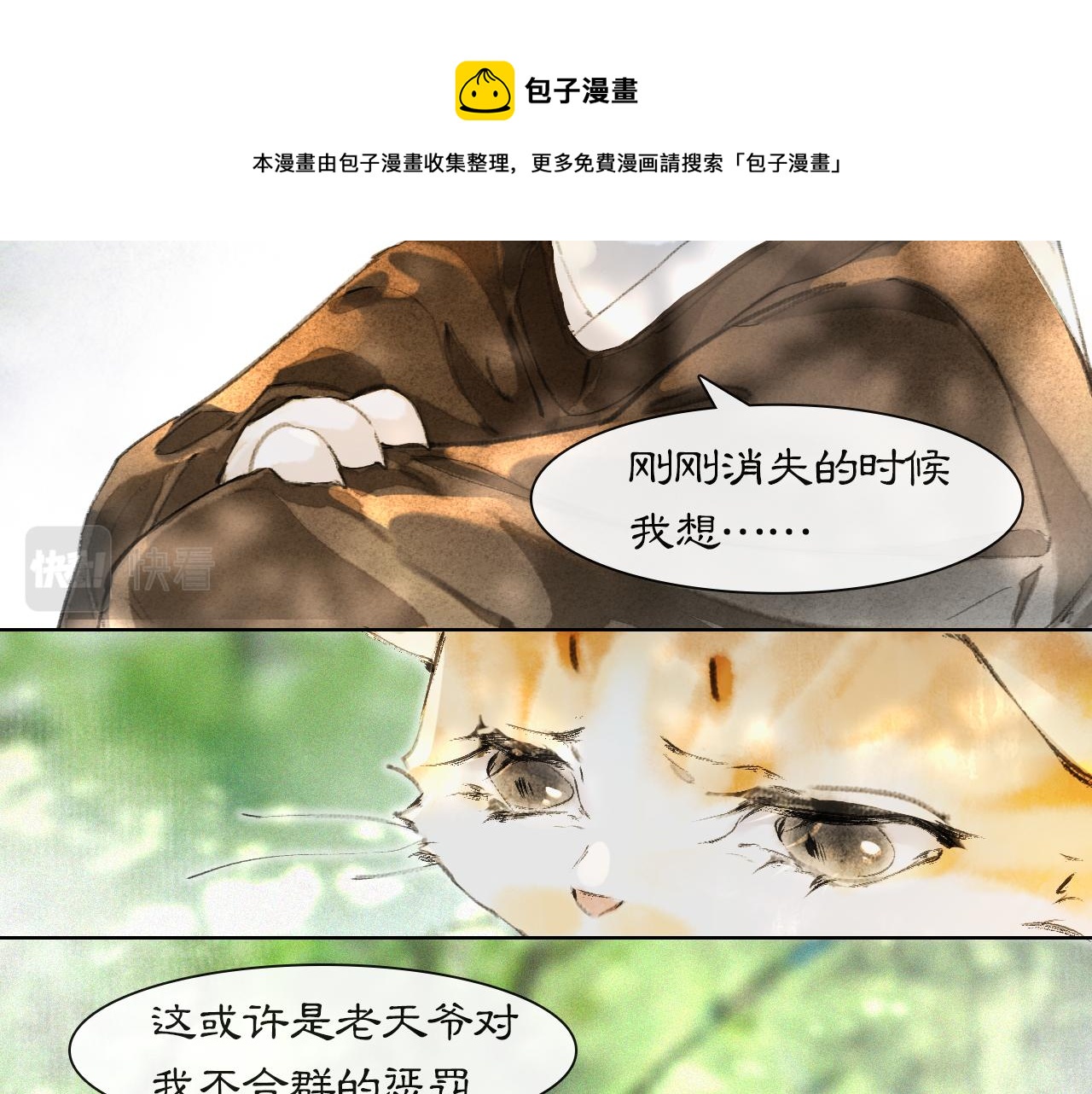第27话 休闲时光28
