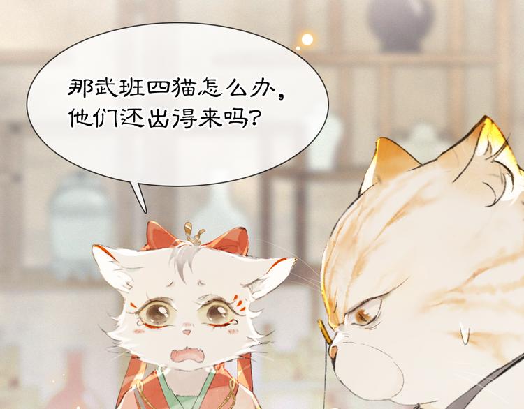 第33话 交给你了——平安0