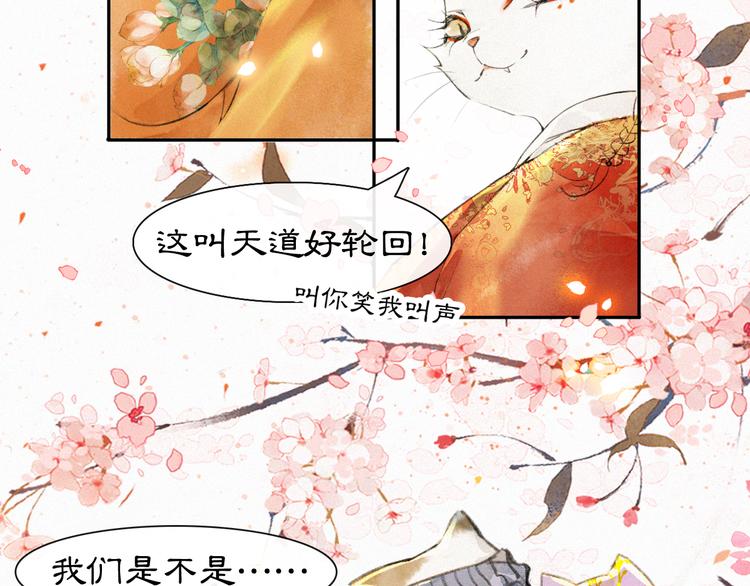 第2话  随机穿越87