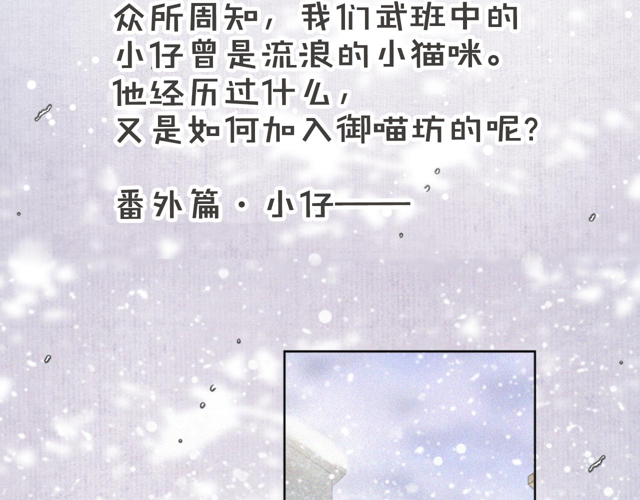 第20话 星空下的反省37