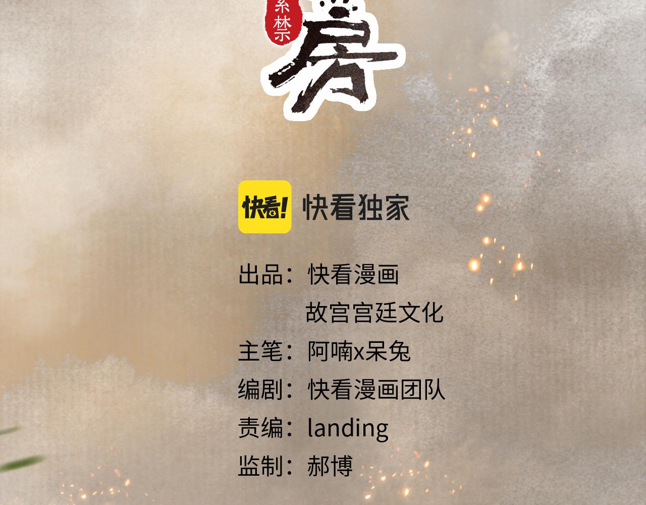 第19话 “不存在”的吴忧3