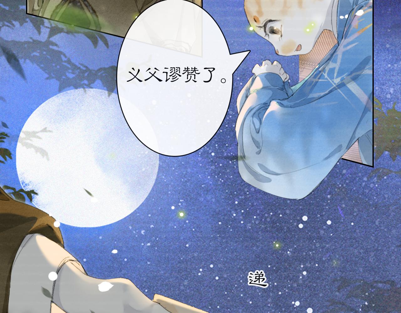 第34话 吴忧的回忆39