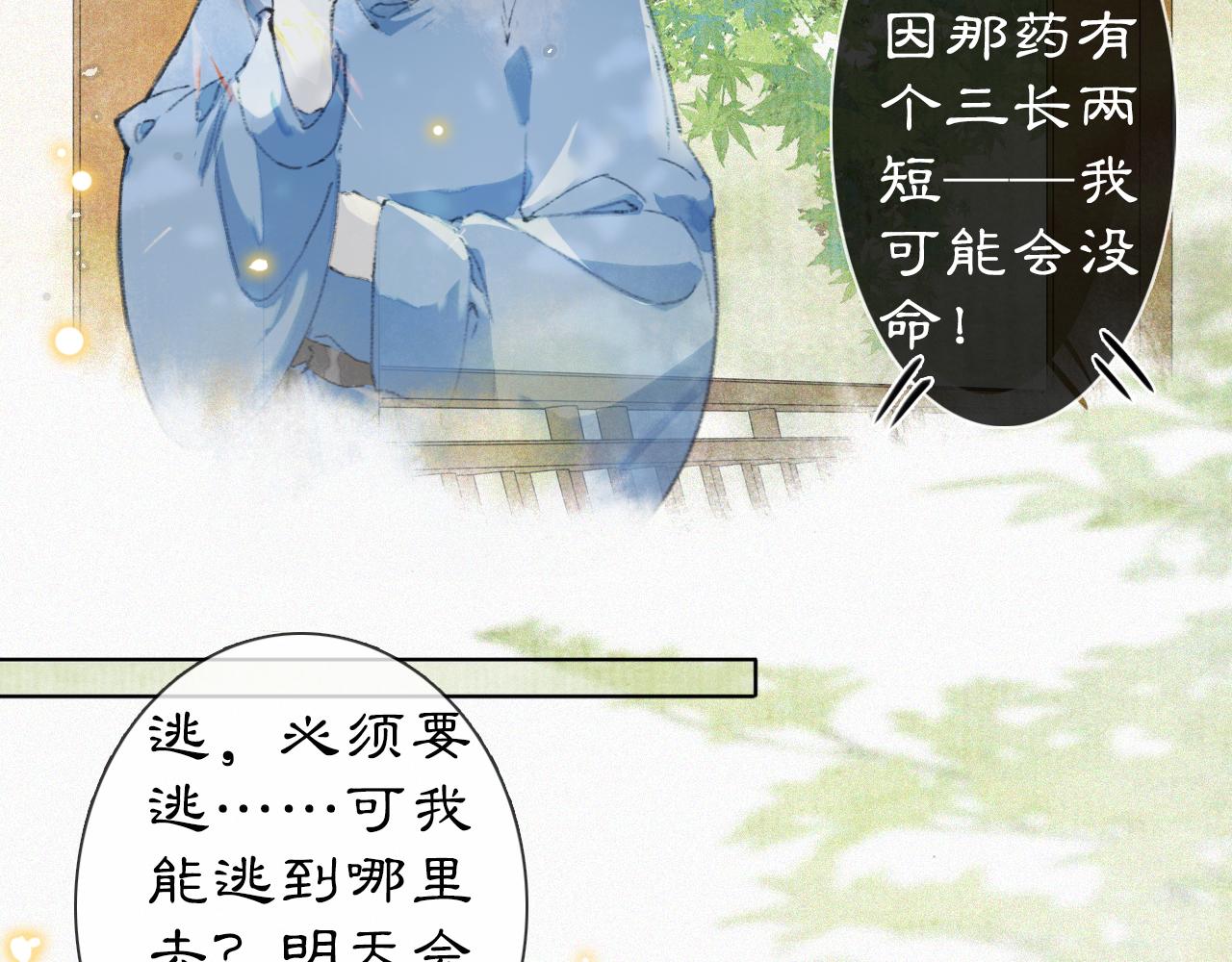 第35话 吴忧的愿望18