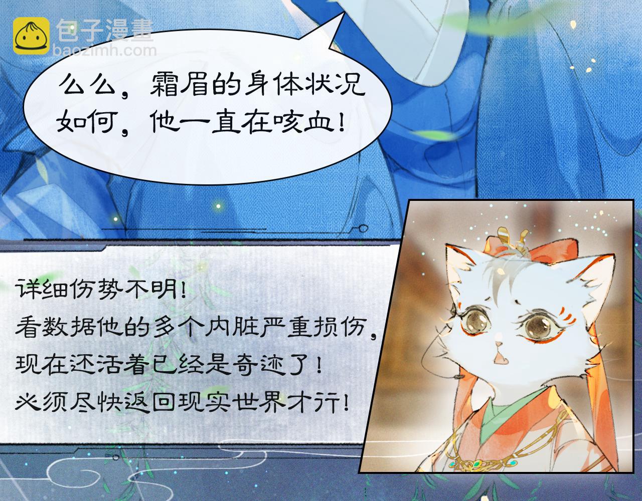 第47话  变脸猫猫28