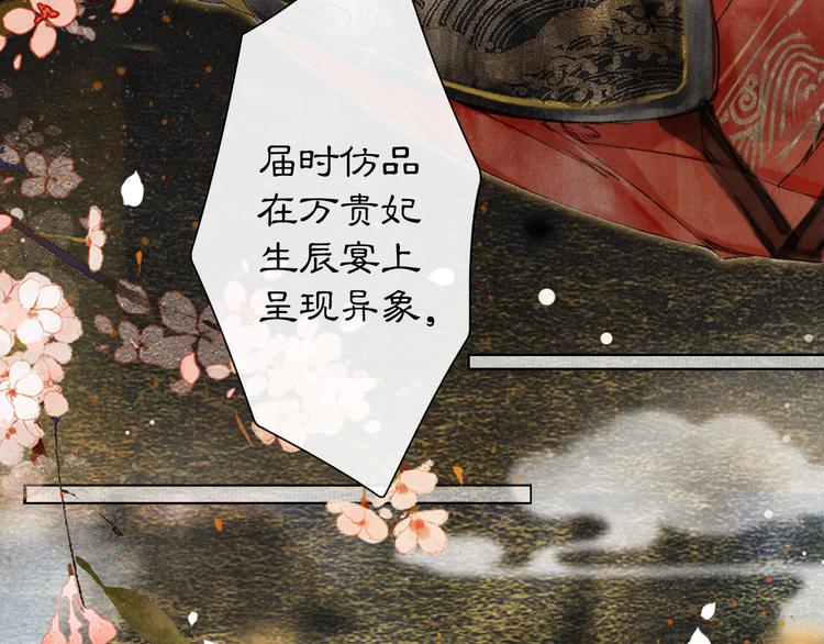 第25话 乌淼的计划21