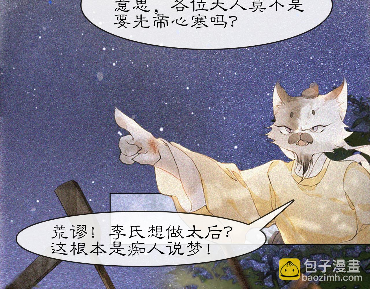 第15话 见证移宫案！9