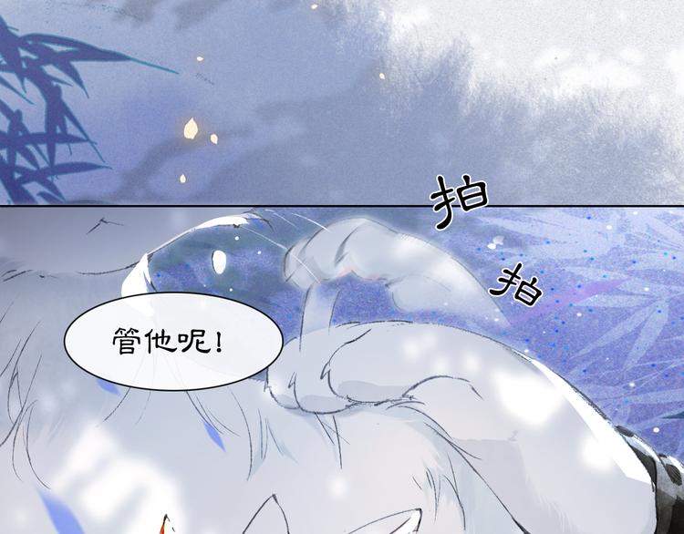 第21话 寻回三秋杯51