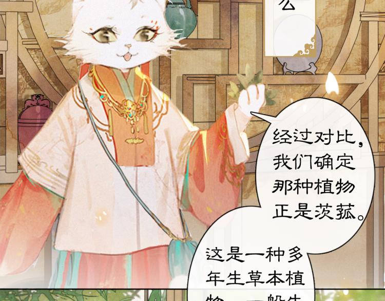 第1话 意外穿越59
