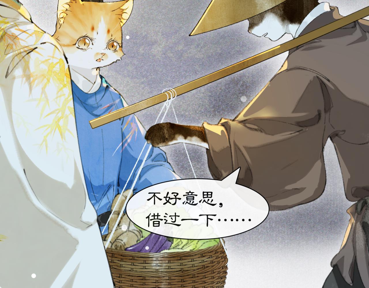 第47话  变脸猫猫40