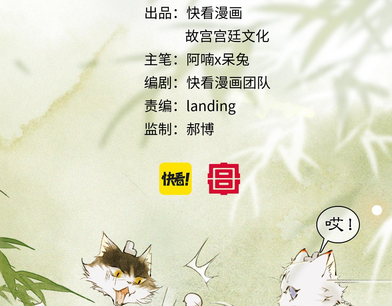 第26话 线索新方向Get！3