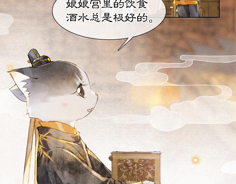 第34话 三秋杯再现！19