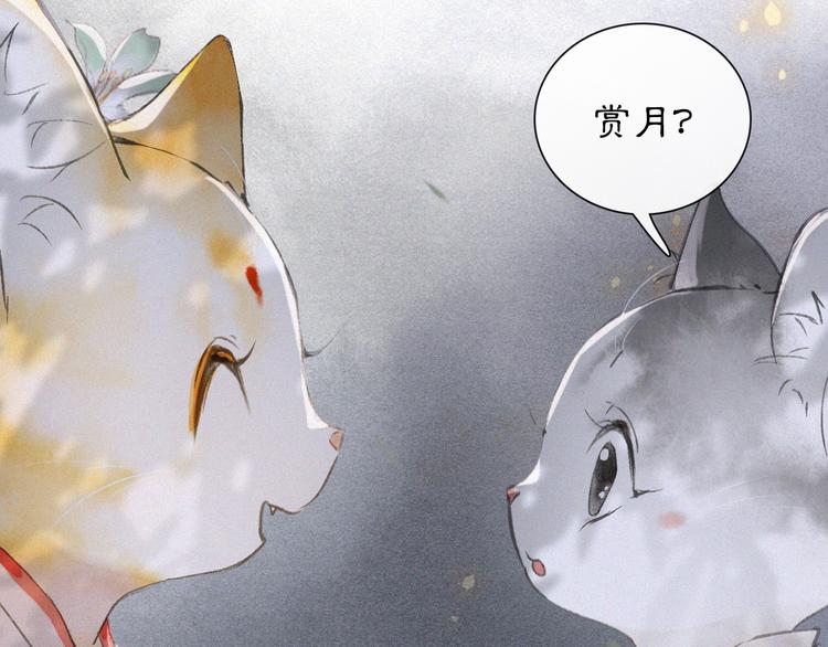 第7话 月下卧谈28
