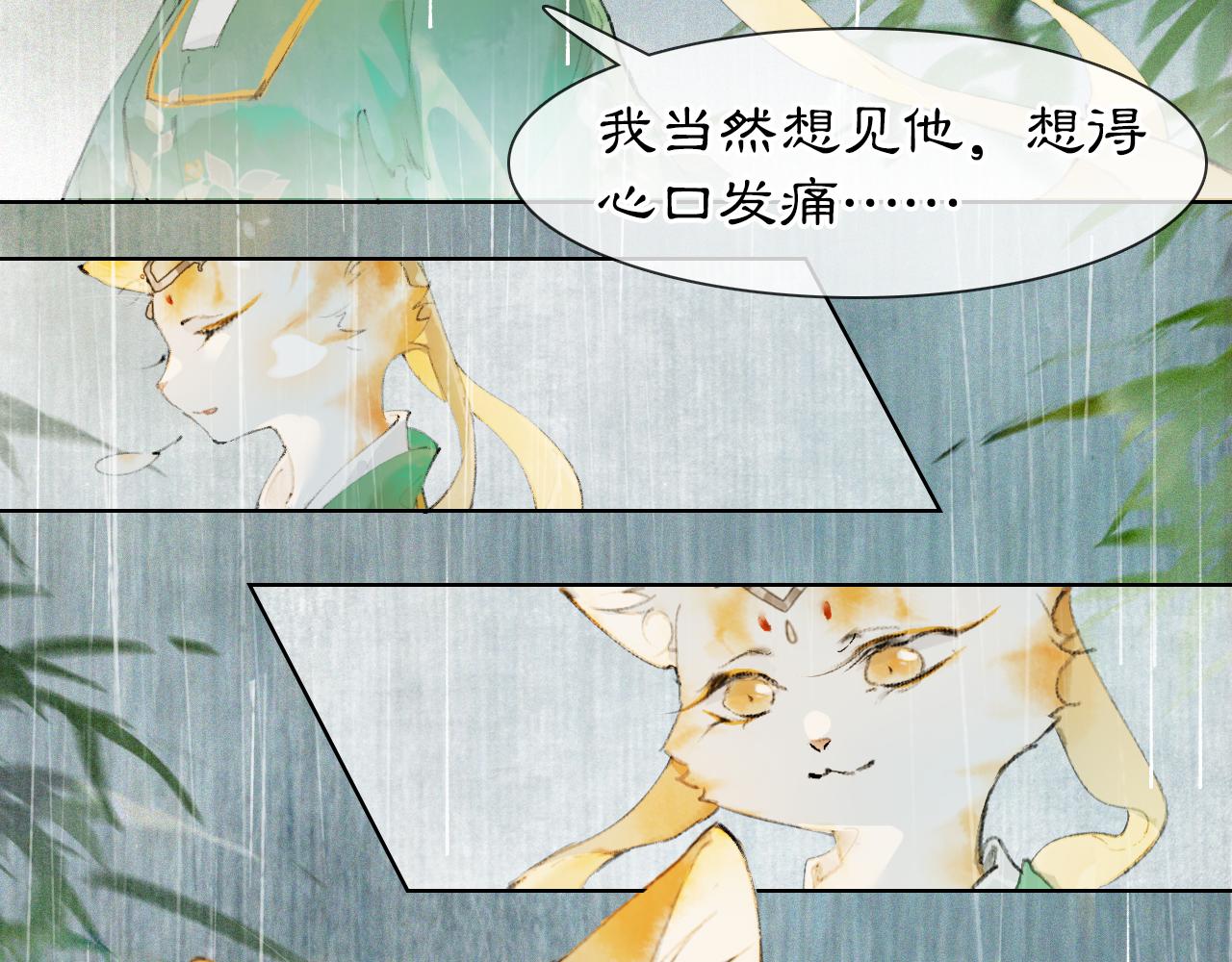第45话平安的思念18
