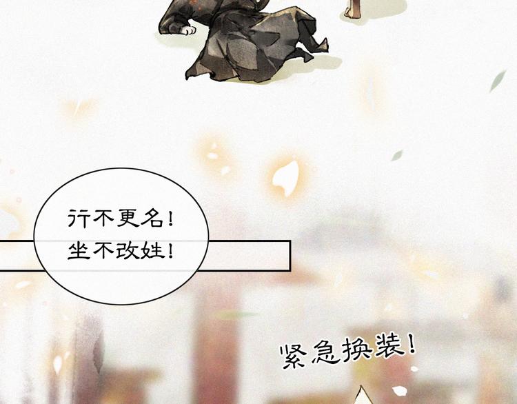 第4话  “靠谱”的平安4